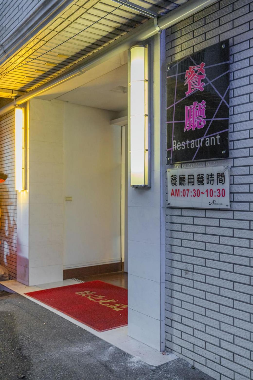 King Motel王者 桃園市旅館177號 Exterior foto